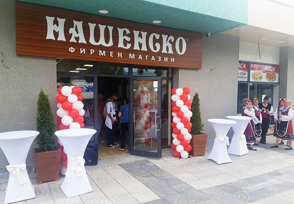 Млечни продукти Нашенско в Пловдив - краве мляко, сирене, айряни